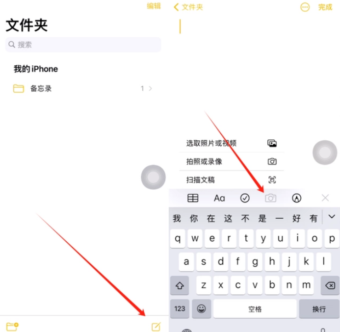 汤原苹果维修网点分享怎么使用iPhone备忘录扫描证件 