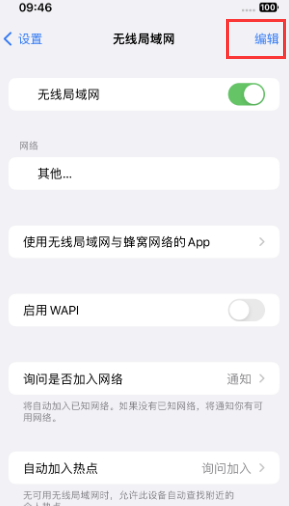 汤原苹果Wifi维修分享iPhone怎么关闭公共网络WiFi自动连接 