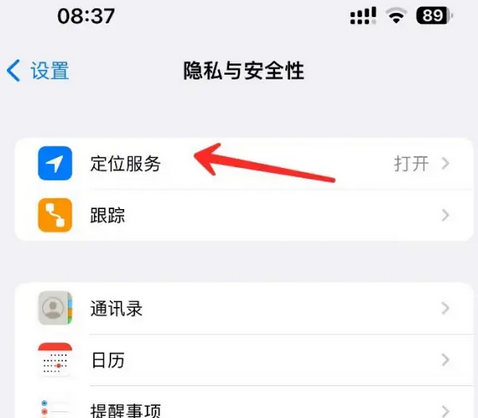 汤原苹果客服中心分享iPhone 输入“发现石油”触发定位