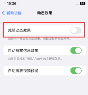 汤原苹果售后维修点分享苹果iPhone如何隐藏dock栏 