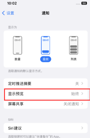 汤原苹果售后维修中心分享iPhone手机收不到通知怎么办 