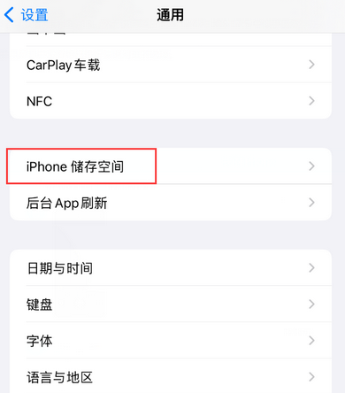 汤原iPhone系统维修分享iPhone储存空间系统数据占用过大怎么修复 