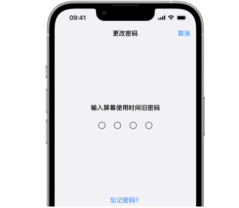 汤原iPhone屏幕维修分享iPhone屏幕使用时间密码忘记了怎么办 