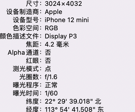 汤原苹果15维修服务分享iPhone 15拍的照片太亮解决办法 