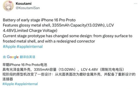 汤原苹果16pro维修分享iPhone 16Pro电池容量怎么样