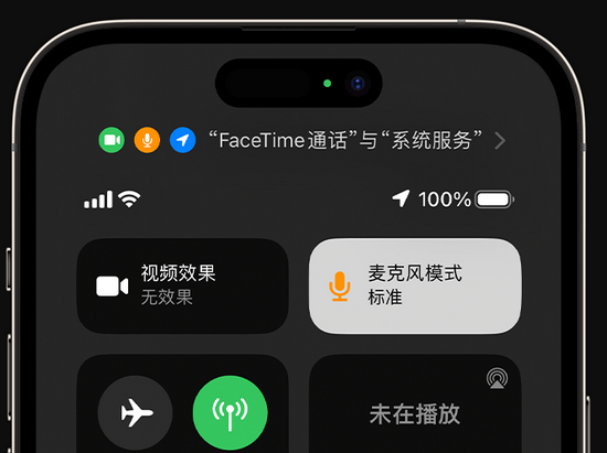 汤原苹果授权维修网点分享iPhone在通话时让你的声音更清晰 