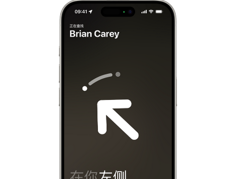汤原苹果15维修iPhone15使用“查找”与朋友见面