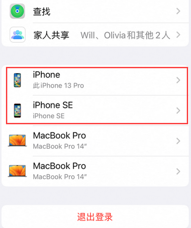 汤原苹汤原果维修网点分享iPhone如何查询序列号