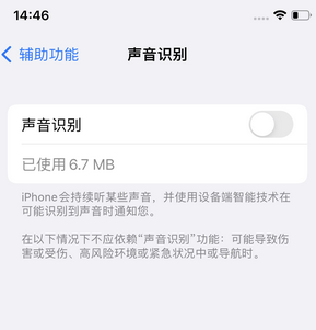 汤原苹果锁屏维修分享iPhone锁屏时声音忽大忽小调整方法