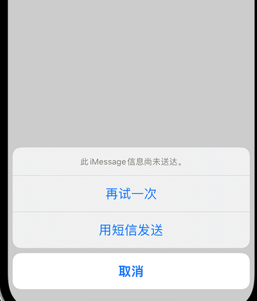 汤原apple维修iPhone上无法正常发送iMessage信息