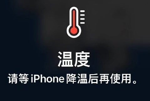 汤原苹果维修站分享iPhone手机发烫严重怎么办 