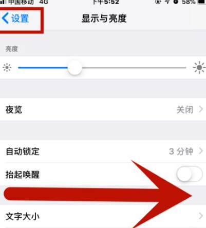 汤原苹汤原果维修网点分享iPhone快速返回上一级方法教程