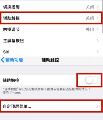 汤原苹汤原果维修网点分享iPhone快速返回上一级方法教程