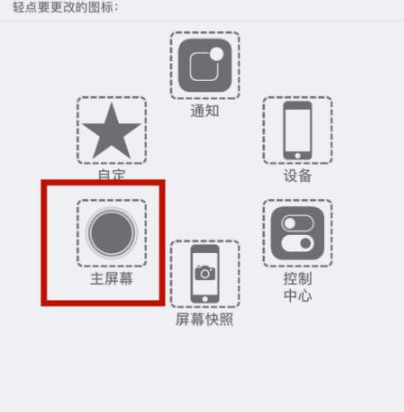 汤原苹汤原果维修网点分享iPhone快速返回上一级方法教程