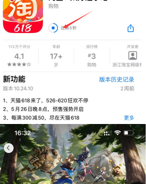 汤原苹果维修站分享如何查看App Store软件下载剩余时间 