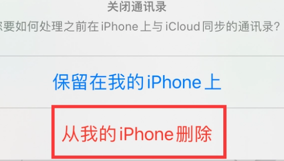 汤原苹果14维修站分享iPhone14如何批量删除联系人 