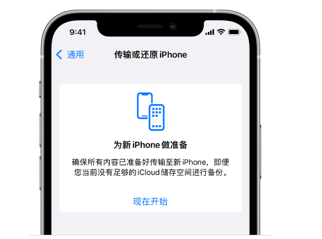 汤原苹果14维修网点分享iPhone14如何增加iCloud临时免费空间 