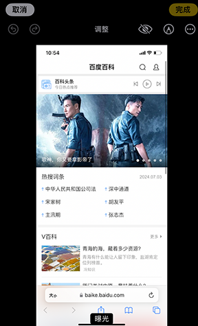 汤原iPhone维修服务分享iPhone怎么批量修图