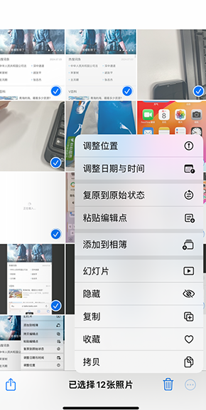 汤原iPhone维修服务分享iPhone怎么批量修图