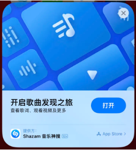 汤原苹果14维修站分享iPhone14音乐识别功能使用方法 