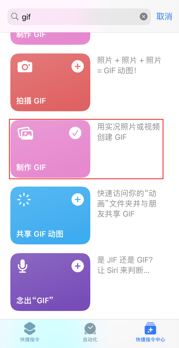 汤原苹果手机维修分享iOS16小技巧:在iPhone上制作GIF图片 