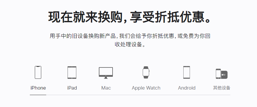 汤原苹果手机维修分享iPhone以旧换新的去处 