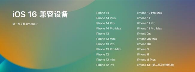 汤原苹果手机维修分享:iOS 16.4 Beta 3支持哪些机型升级？ 