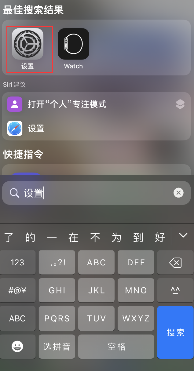 汤原苹果手机维修分享：iPhone 找不到“设置”或“App Store”怎么办？ 