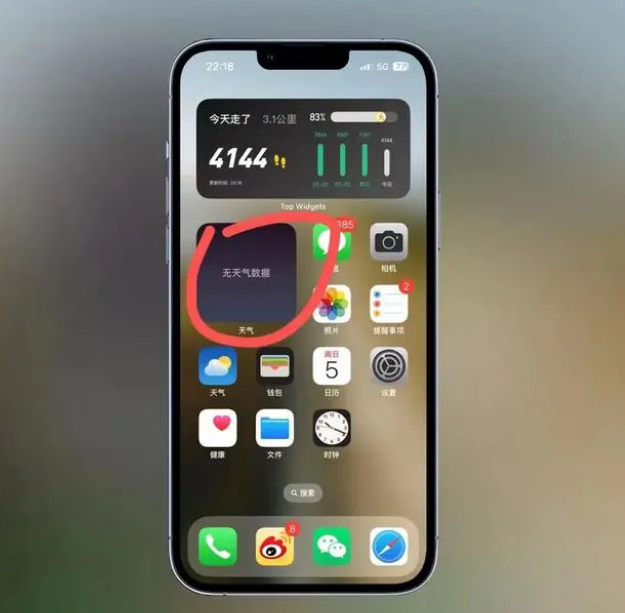 汤原苹果手机维修分享:iOS16主屏幕天气小组件无法正常工作怎么办？ 