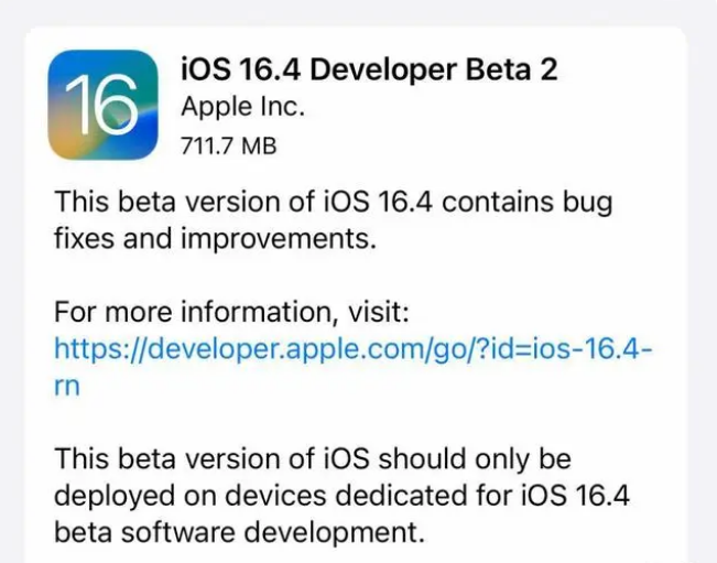 汤原苹果手机维修分享：iOS16.4 Beta2升级建议 