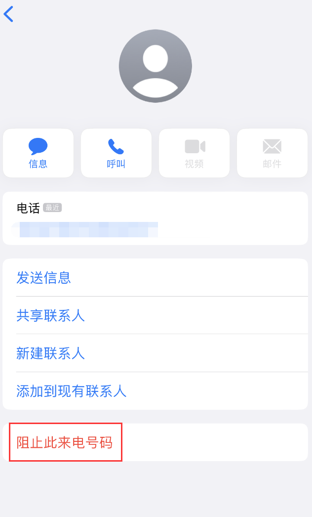 汤原苹果手机维修分享：iPhone 拒收陌生人 iMessage 信息的方法 