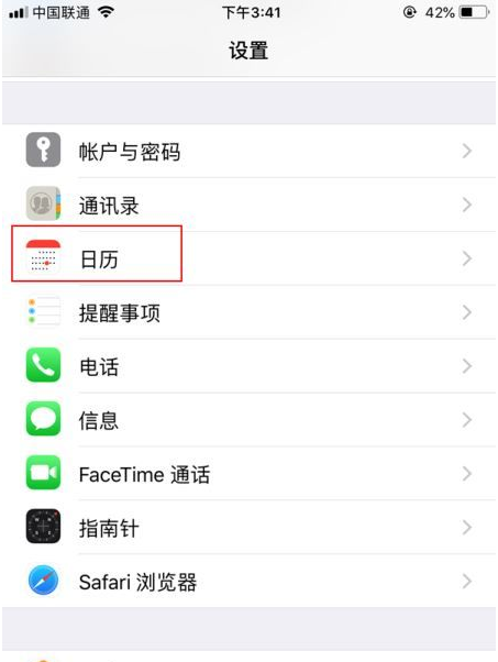 汤原苹果14维修分享如何关闭iPhone 14锁屏上的农历显示 