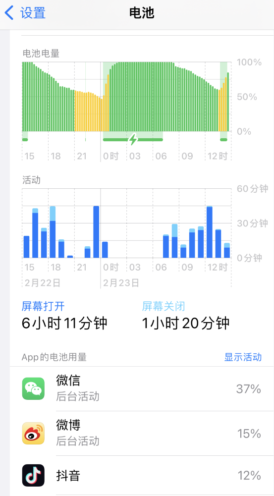 汤原苹果14维修分享如何延长 iPhone 14 的电池使用寿命 