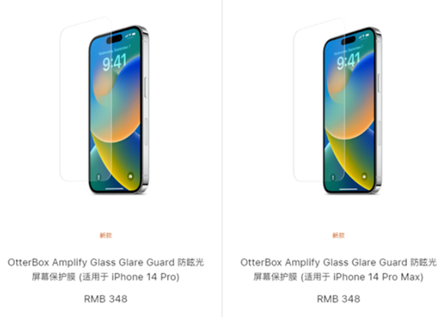 汤原苹果手机维修分享iPhone 14 Pro保护膜值不值得买 