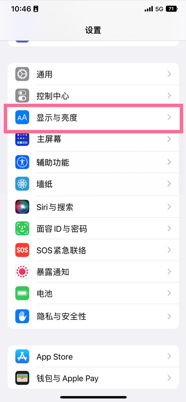 汤原苹果14维修店分享iPhone14 plus如何设置护眼模式 