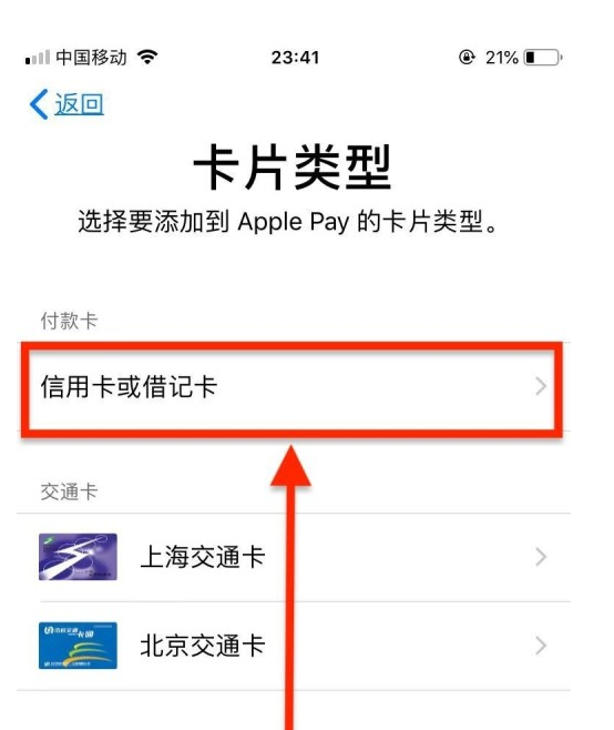 汤原苹果手机维修分享使用Apple pay支付的方法 