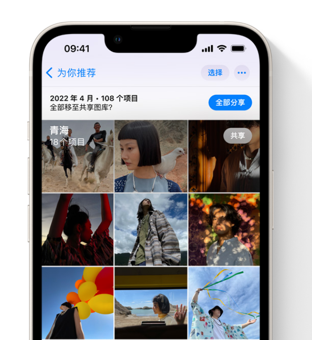 汤原苹果维修网点分享在 iPhone 上使用共享图库 