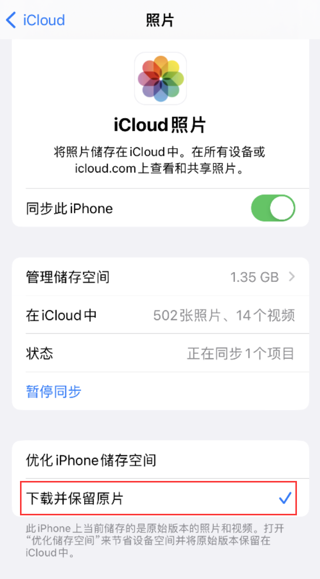 汤原苹果手机维修分享iPhone 无法加载高质量照片怎么办 