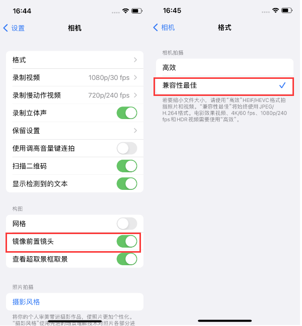 汤原苹果14维修分享iPhone14到手后要做的设置 