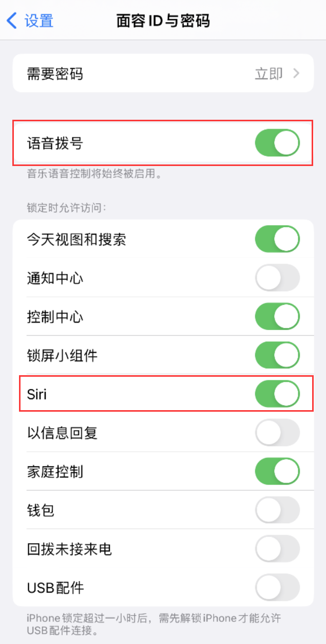 汤原苹果维修网点分享不解锁 iPhone 的情况下通过 Siri 拨打电话的方法 