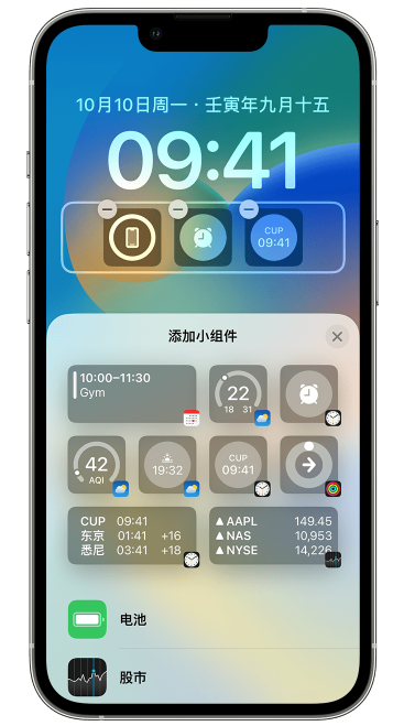 汤原苹果维修网点分享iOS 16 如何在锁屏上添加小组件？点击无响应如何解决？ 