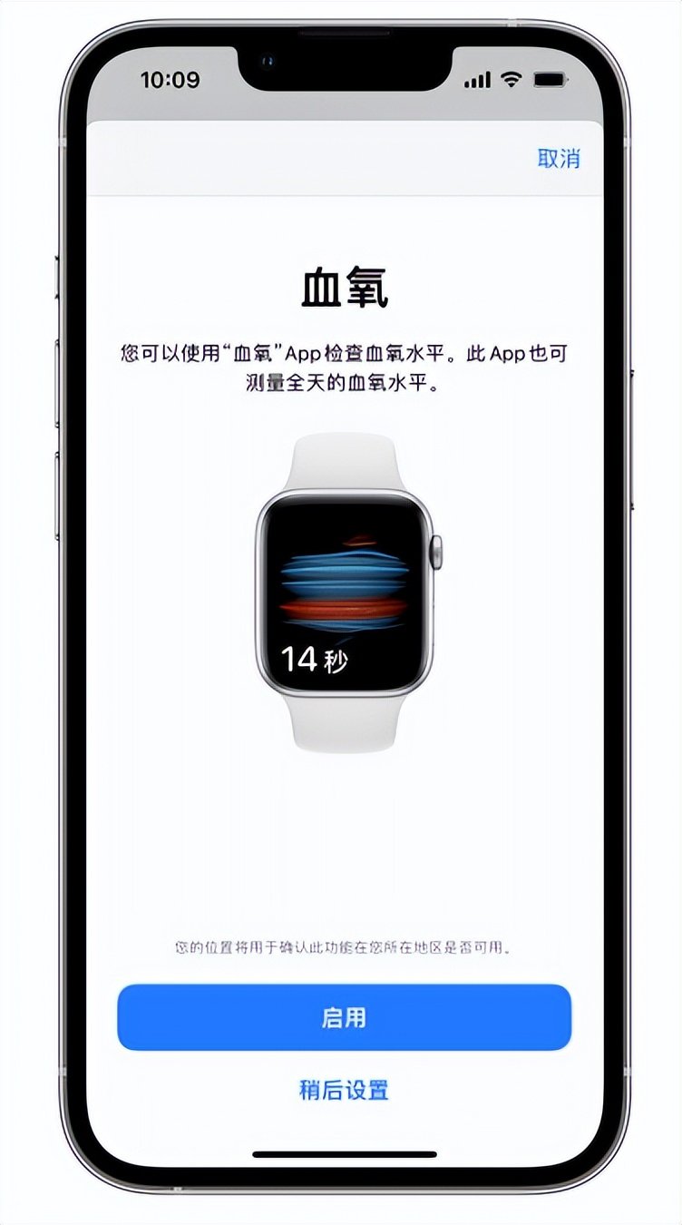 汤原苹果14维修店分享使用iPhone 14 pro测血氧的方法 