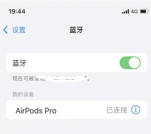 汤原苹果维修网点分享AirPods Pro连接设备方法教程 