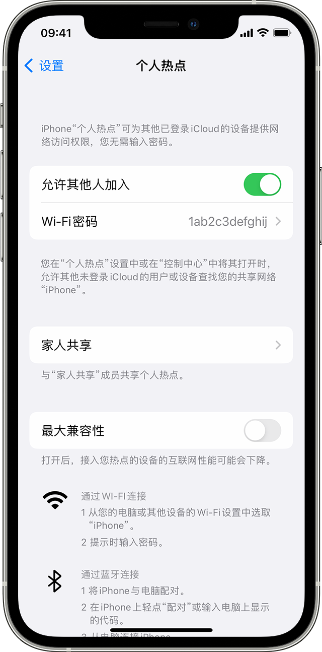 汤原苹果14维修分享iPhone 14 机型无法开启或使用“个人热点”怎么办 