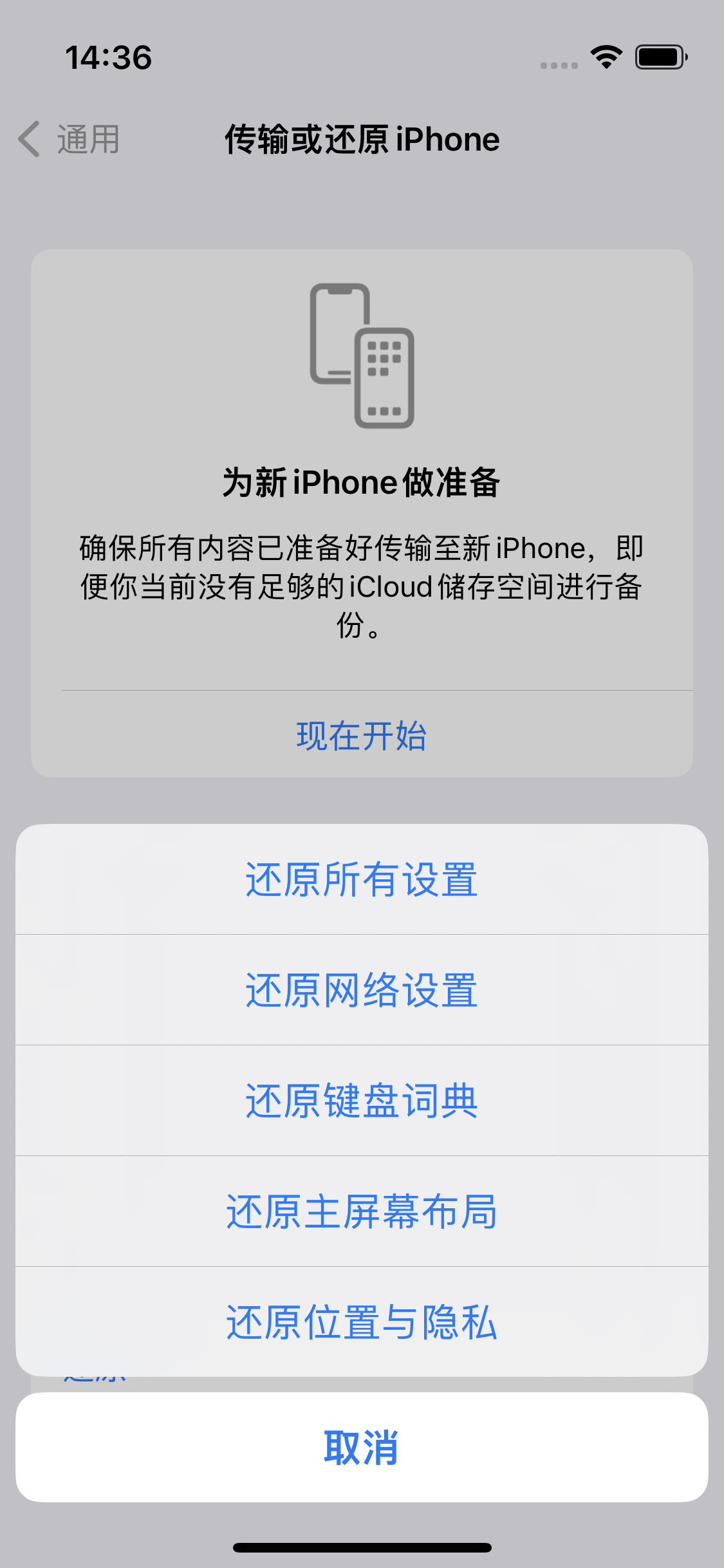 汤原苹果14维修分享iPhone 14上网慢怎么办？ iPhone 14 WiFi怎么提速？ 