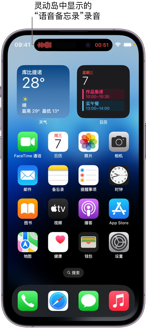 汤原苹果14维修分享在 iPhone 14 Pro 机型中查看灵动岛活动和进行操作 