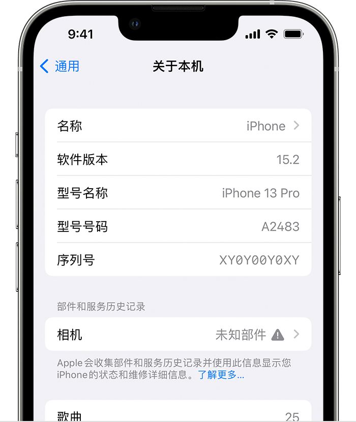 汤原苹果维修分享iPhone 出现提示相机“未知部件”是什么原因？ 