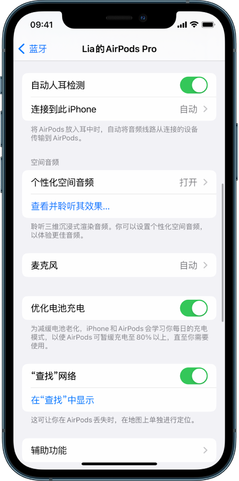 汤原苹果手机维修分享如何通过 iPhone “查找”功能定位 AirPods 