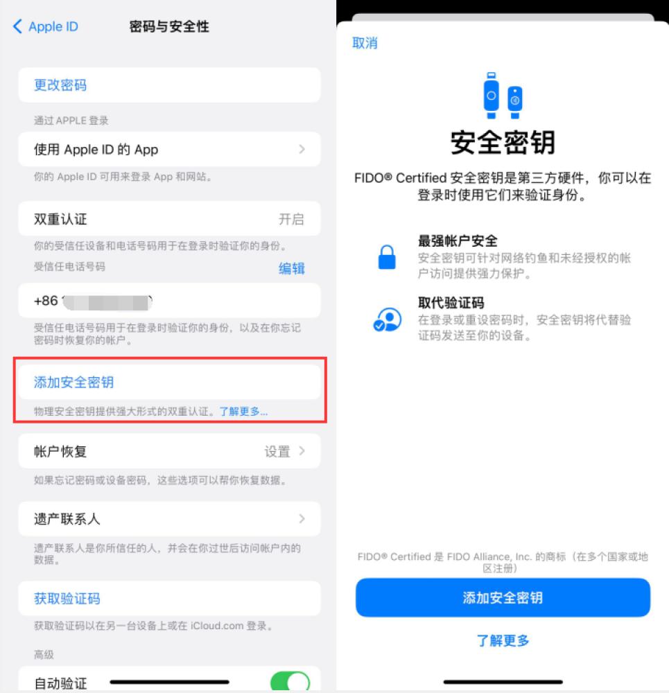 汤原苹果服务网点分享物理安全密钥有什么用？iOS 16.3新增支持物理安全密钥会更安全吗？ 