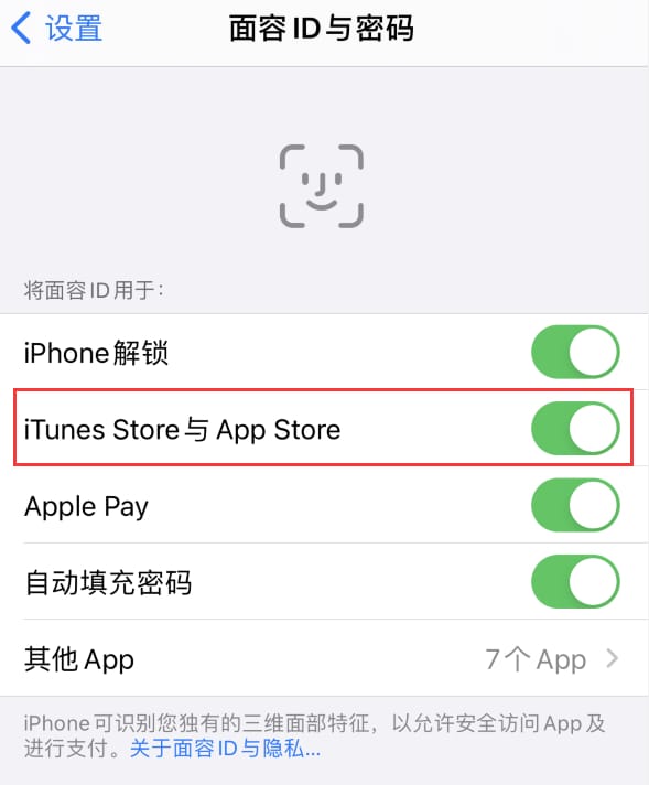 汤原苹果14维修分享苹果iPhone14免密下载APP方法教程 